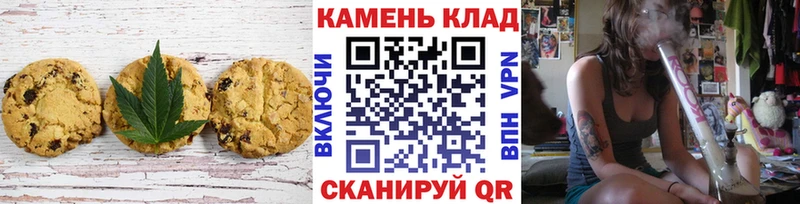 Печенье с ТГК конопля  Нефтекумск 