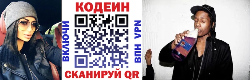 Кодеин Purple Drank  KRAKEN   Нефтекумск 