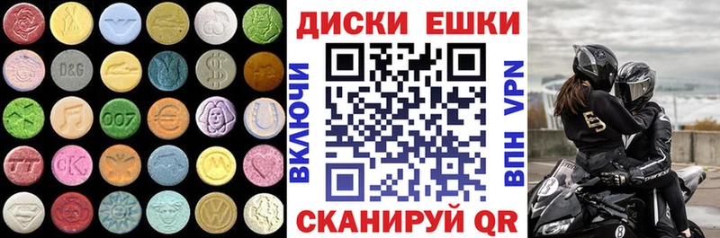 наркошоп Нефтекумск Ecstasy таблы