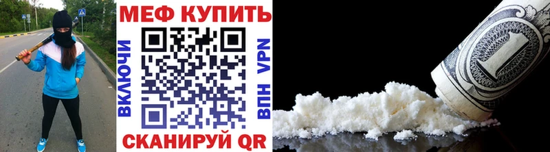 где продают наркотики  Нефтекумск  Мефедрон кристаллы 